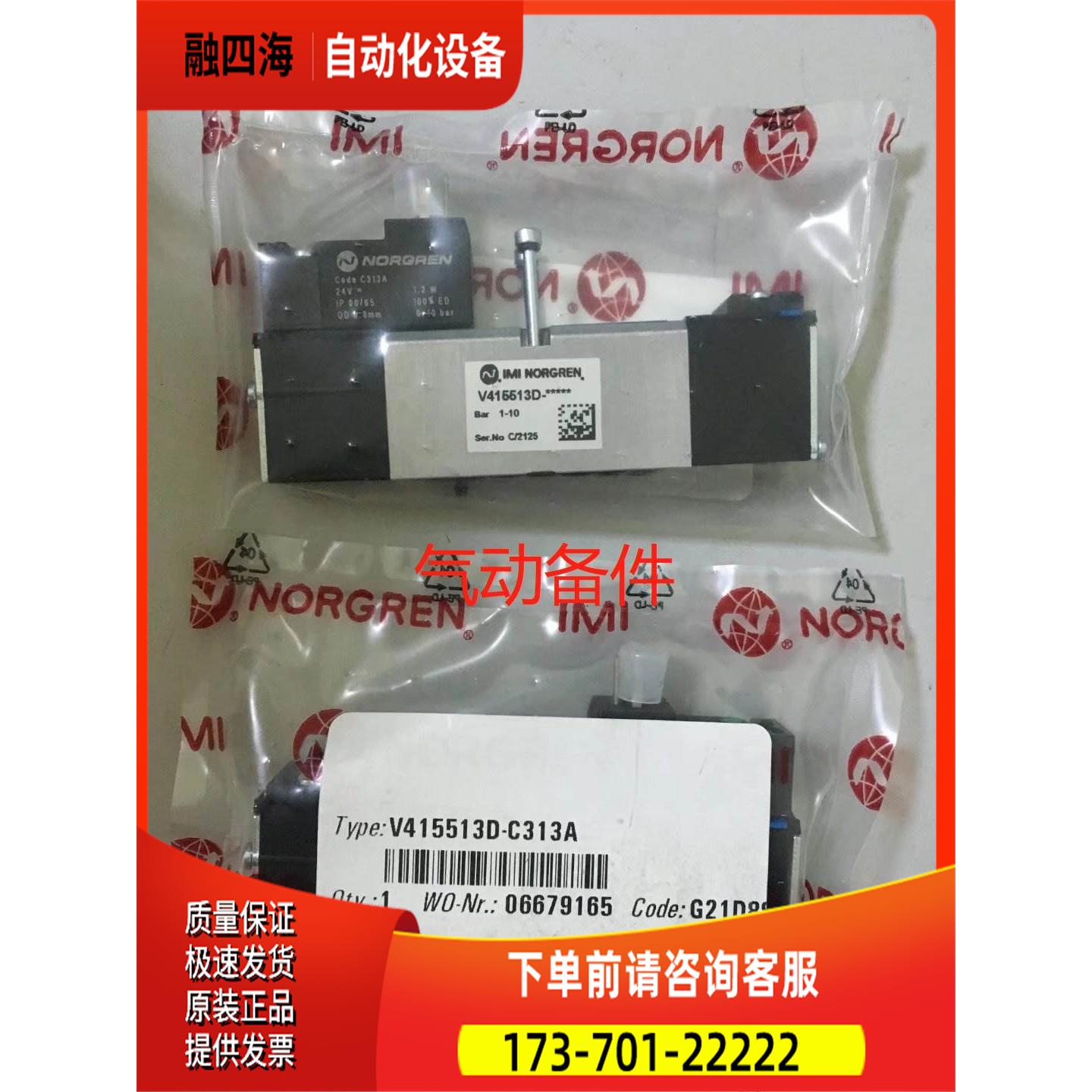 V60A511A-A3000NORGREN电磁阀V60A511A-A2诺冠【议价】