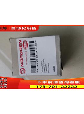 0880320IMI NORGREN压力开关0882200 0882300 0880200诺冠【议价