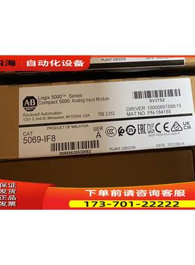 5069-IF8 【议价】