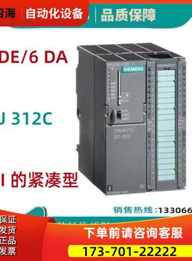 6ES73125BFO4OABOS7-300 312C紧凑型6ES7312-5BF04-0AB0【议价】