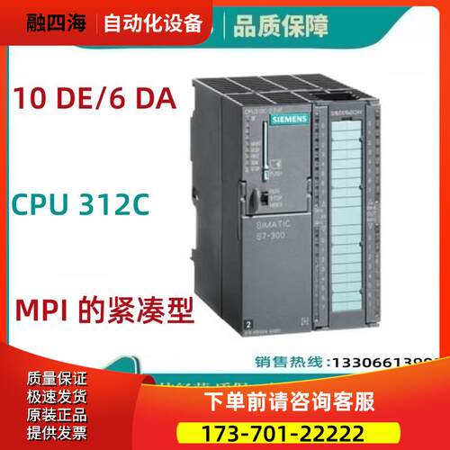 6ES73125BFO4OABOS7-300 312C紧凑型6ES7312-5BF04-0AB0【议价】