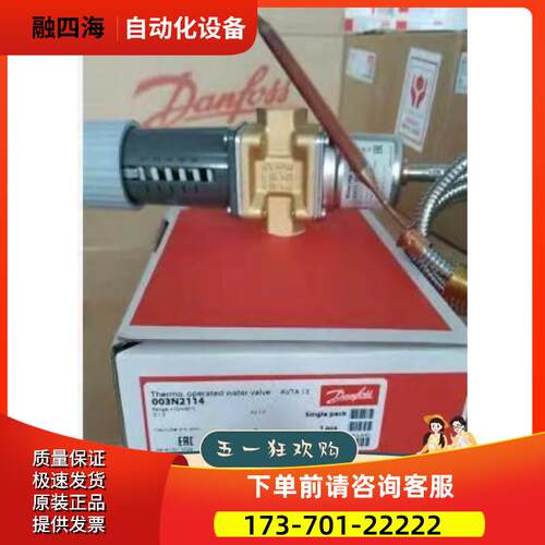 AVTA15 003N2114 丹佛斯 自励式温控阀 温控阀 【议价】
