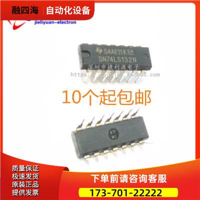 74LS132 2输入端四与非施密特触发芯片 DIP-14 SN74LS132N【议价