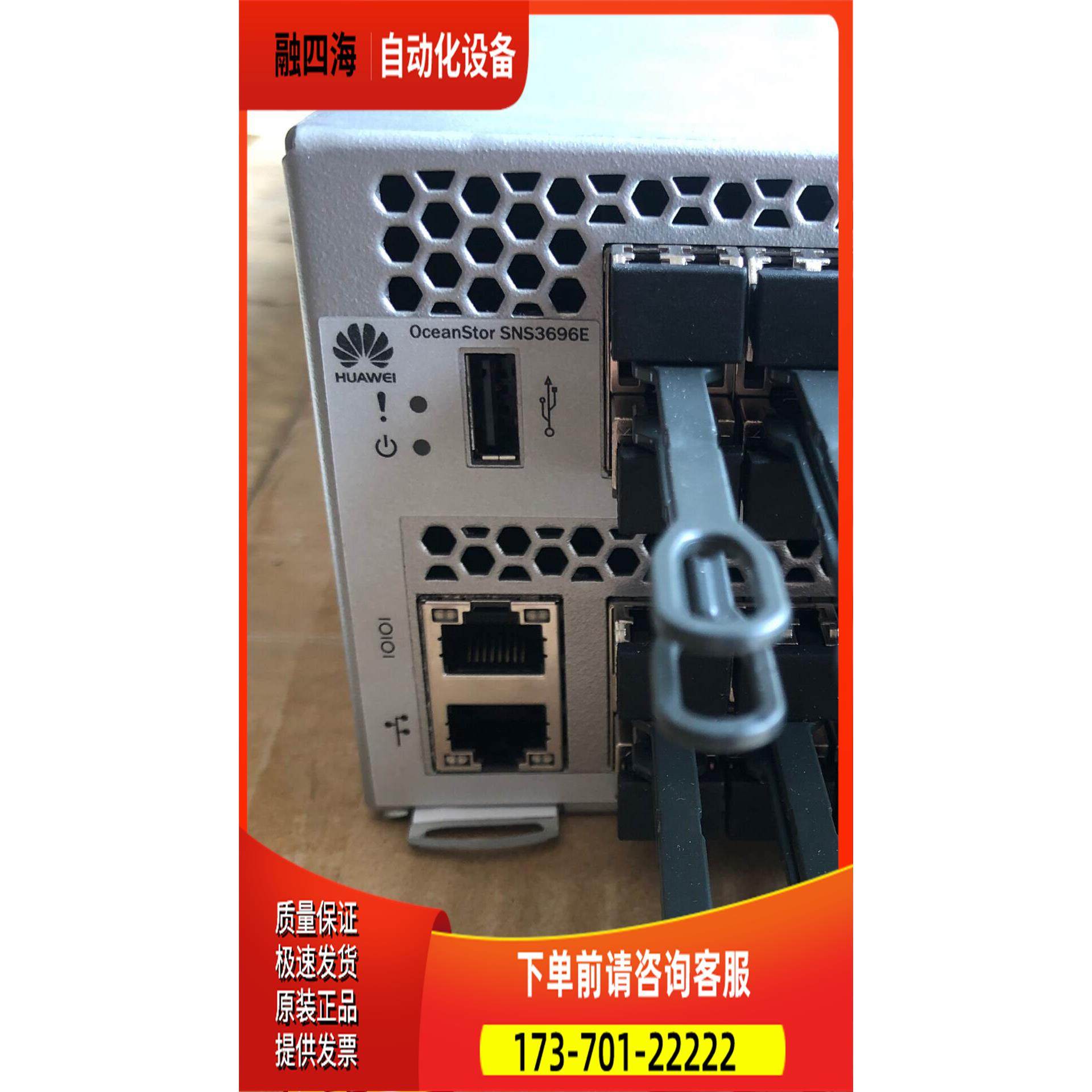 HUAWEI SNS3696E 32GB 96口 光纤机【议价】
