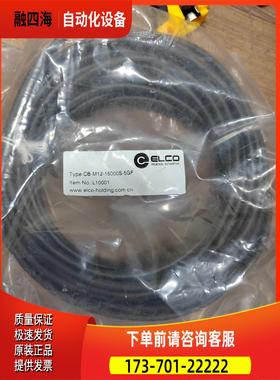 4芯15米M12预铸连接线母头 L5001 CB-M12【议价】