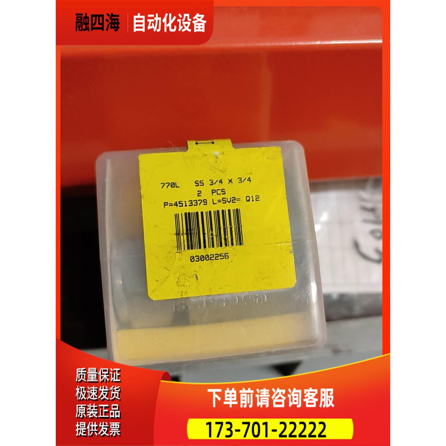 哈姆雷特 HAM-LET 770L SS 3/4卡套转 NP【议价】
