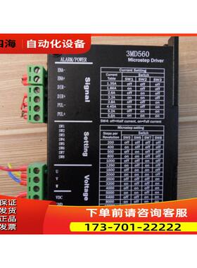 步进电机器3MD560 3MD560ES 20-50VDC三相步进器【议价】