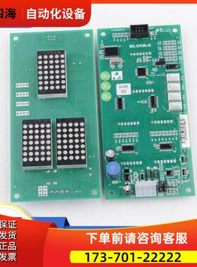 电梯外呼显示板SM.04VR/K VRF通讯板外召板适用新时达电梯配件【