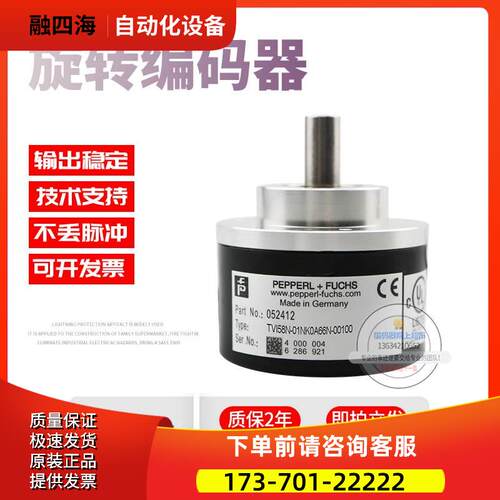 TVI58N-01NK0A66N-00100倍加福外径58mm100线技术旋转编码器【议