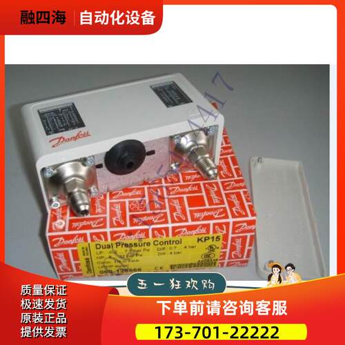 KP15 060 1265 丹佛斯压力开关 全自动水上控制器 水位控制器【议