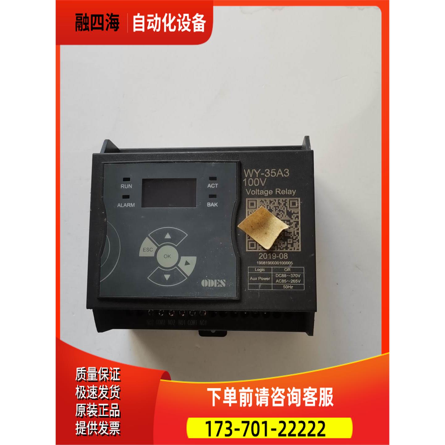 未使用ODES澳德思三相智能欠电压保护器WY-33 1【议价】
