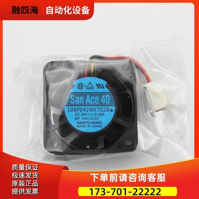 109P0424H7D28/7D28 4015 24V 0.08A 专用数控机床风扇【议价】