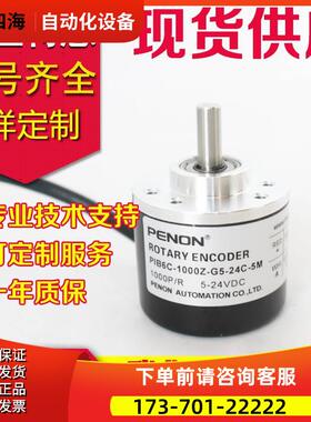 PIB6C-100-G12-24F编码器1000Z-G5-24C-2000-200-400-600-P-GM8-