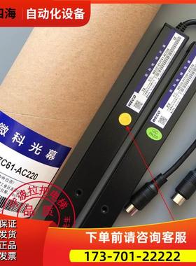 科光幕WECO-917C71-AC220通用型128高光束电梯光幕配件【议价】