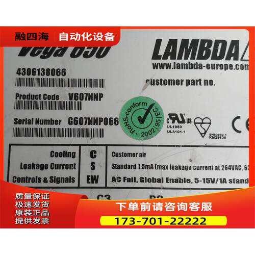 电源Vega650 G607NNP066 实物【议价】