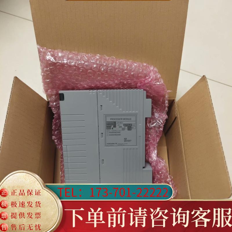 议价横河CP461-51    CP451-10适用