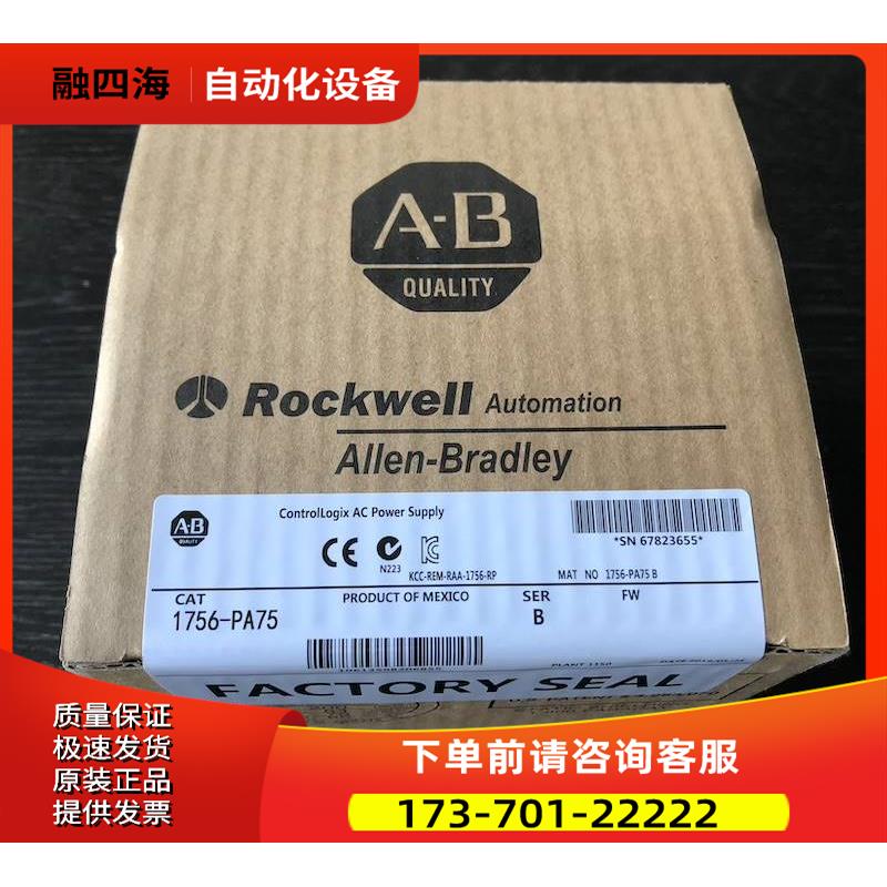 ABPLC电源模块1756-PA75 B ControlLogix AC PowerSupply【议价】