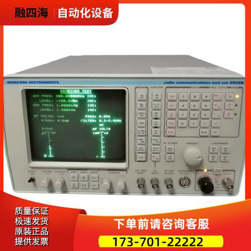 IFR艾法斯马可尼 2955B 295 2945B 2948A 2966A 综合仪3920【议价