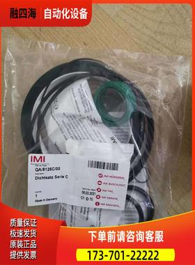 PRA/182125/320/UF/UR诺冠IMI NORGREN气缸密封件QA/8125C/00【议