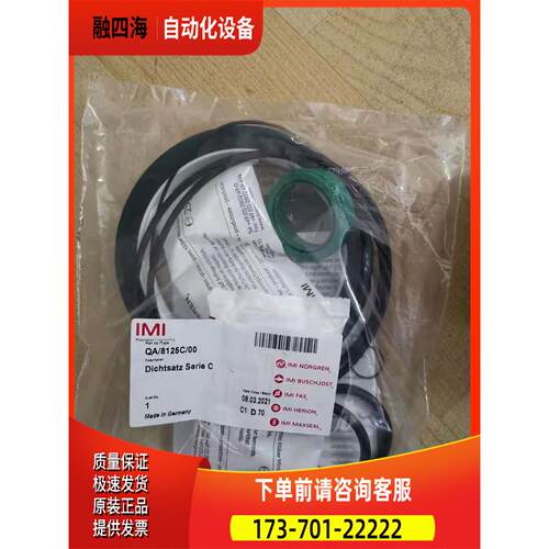 PRA/182125/320/UF/UR诺冠IMI NORGREN气缸密封件QA/8125C/00【议