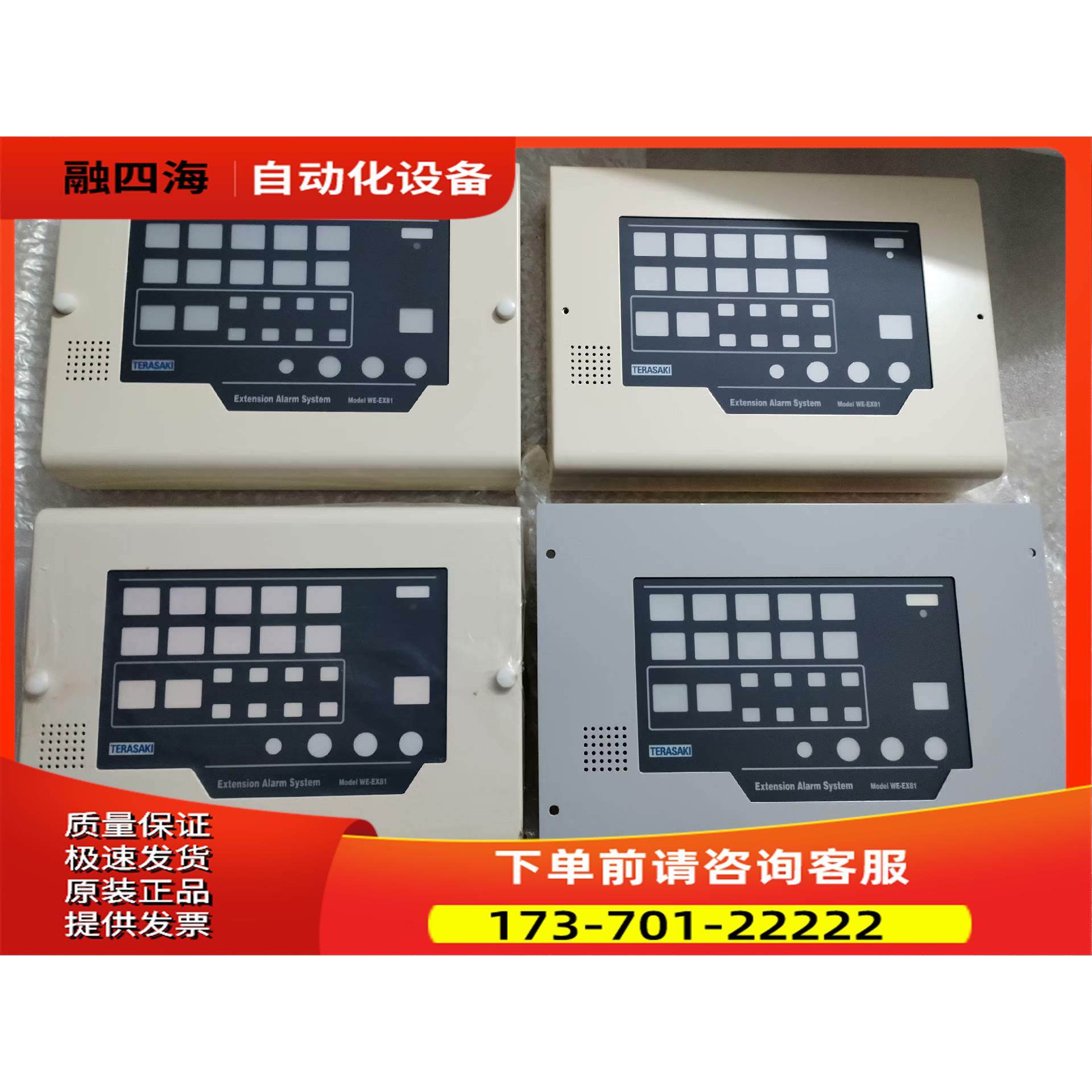 TERASAKI报警延伸板 WE-EX81 EEA-212【议价】
