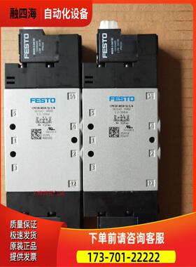 FESTO 费斯托 电磁阀 CPE18-M1H-5J-1/4 163143 【议价】