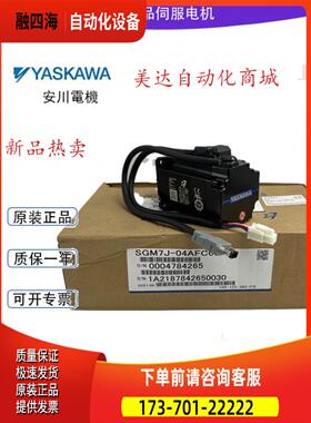 安川SGM7J-C2AFC6S150w电机【议价】