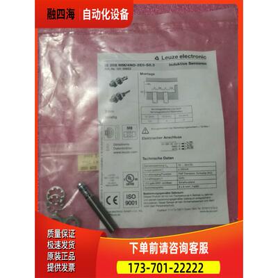 LEUZE劳易测 IS208MM/4NO-2E0-S8.3 50109653 【议价】
