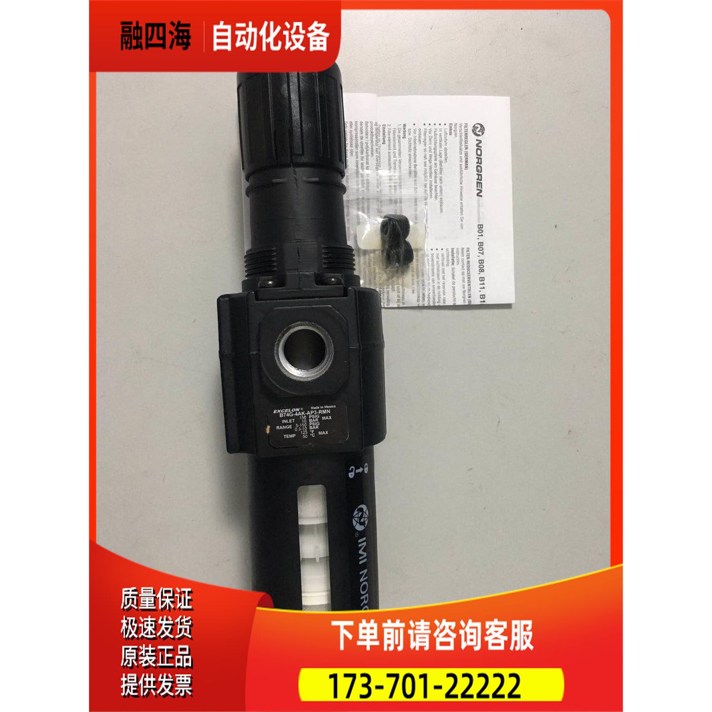 9601544.0800.024.00IMI HERION电磁阀 9601544诺冠【议价】