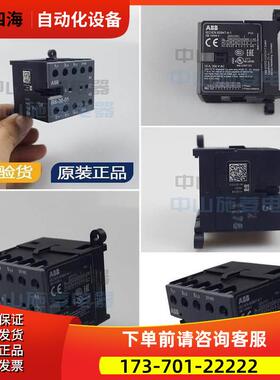 IEC/EN 60947-4-1B6-30-01ABB交流接触器【议价】