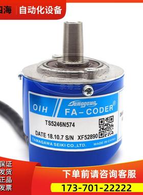 TS5246N574DAA633K3-K8A 星玛电梯 多摩川编码器【议价】