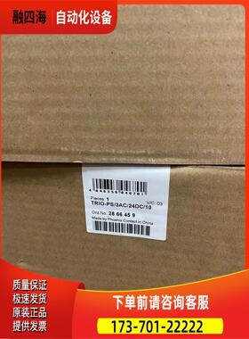 2866459 TRIO-PS/3AC/24DC/10 【议价】