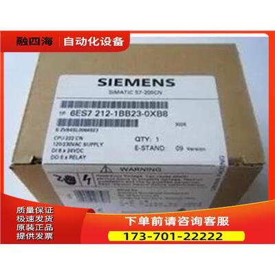6ES7212-1BB23-0XB8S7-200 CN，222模块6ES72121BB230XB8【议价】
