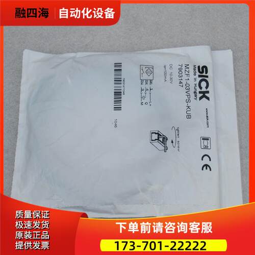 施克SICK磁性开关 MZF1-03VPS-KUB 7903147【议价】