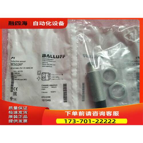 BALLUFF巴鲁夫 BES02KF BES M18ML-PSC12E-S04G-W 【议价】