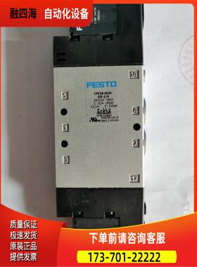 FESTO 费斯托 电磁阀 163147 CPE18-M1H-5JS-1/4 【议价】