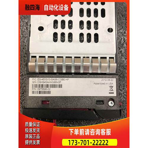 /Xyratex 0975696-02 450G 10K SAS 2.5 HUC109045CSS600【议价】