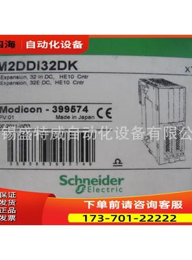 PLC 离散量扩展模块 32点输入TM2DDI32DK【议价】