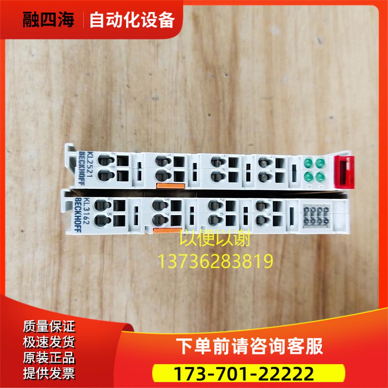 BECKHOFF KL2521/EL1114 【议价】