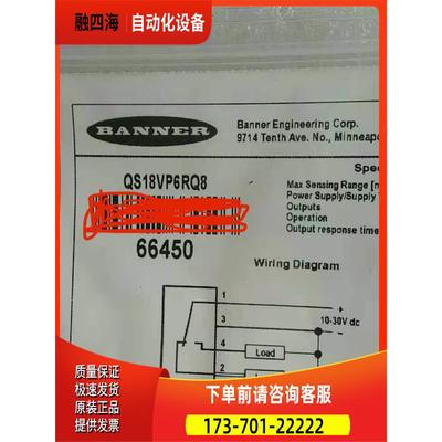 邦纳QS18VP6RQ8有9个 【议价】