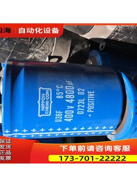 变频黑金刚电解电容NIPP0N U36F 85度 400v 4800uf法滤波【议价】