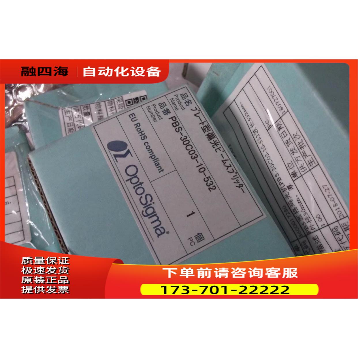 Sigma偏光镜PBS-30C03-355/532;WPQ5320/3550-2M出【议价】