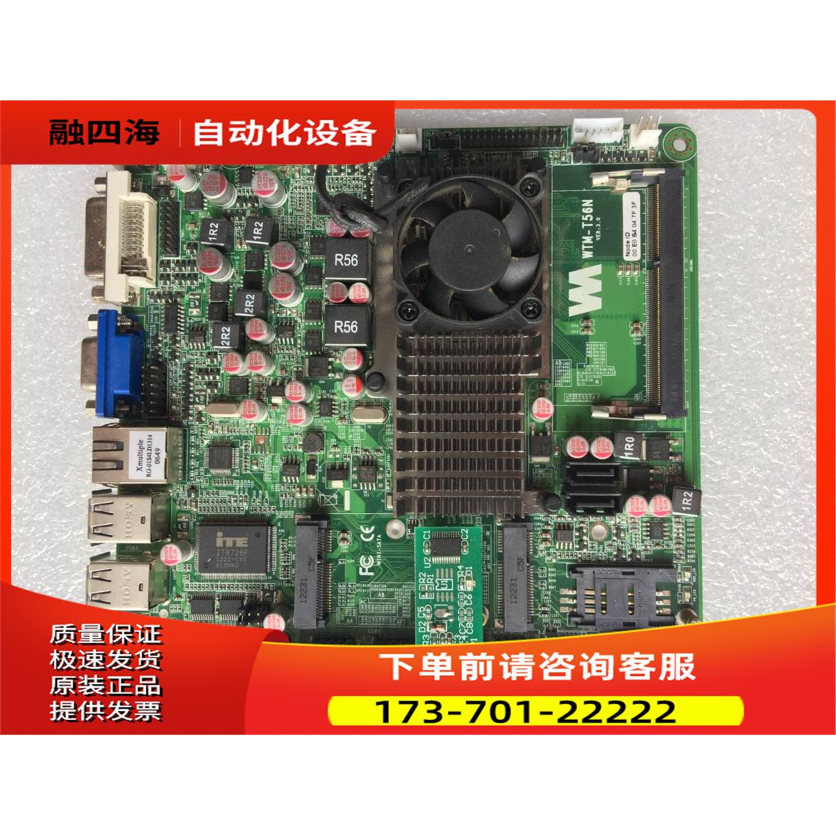 WTM-T56N E240芯片超薄 带LVDS 双屏POS主板【议价】