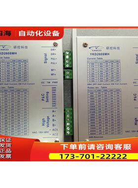 研控雕刻机器 57/86步进电机器控制器YKD2608MH-B5【议价】