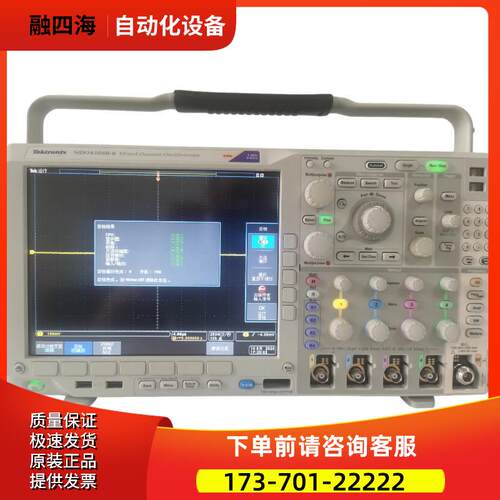 泰克MDO4104B-6示波器DPO4054C 4034C 4024C 4032B MSO【议价】
