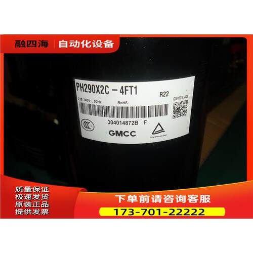 PH290X2C-8FTC1 280x2c PH291X3C2匹美芝压缩机PH290M2A-4FT1【议