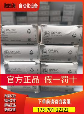 IFM O5P200传感器O5P201当天发【议价】