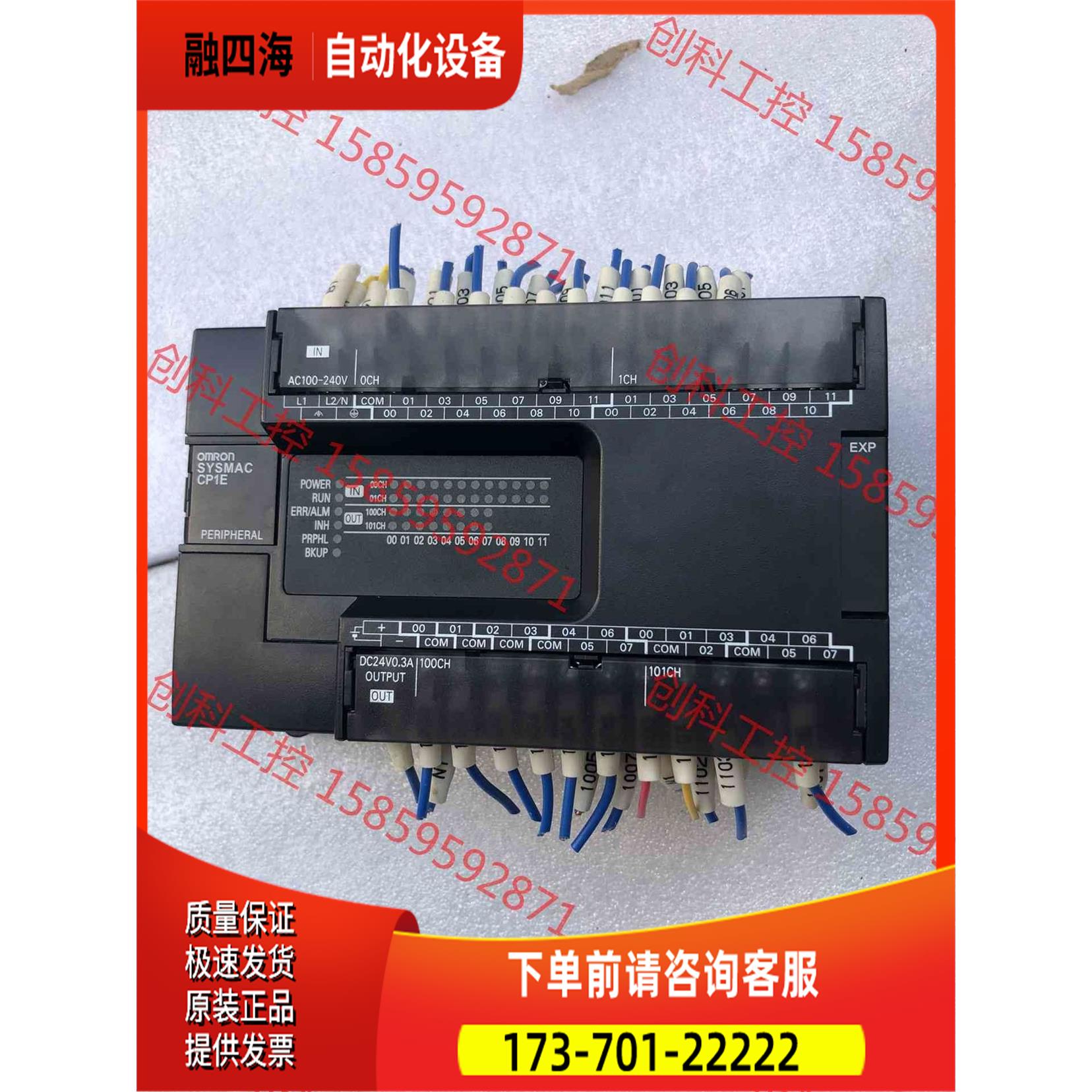 CP1E-E40SDR-A，可以，装机没用。【议价】
