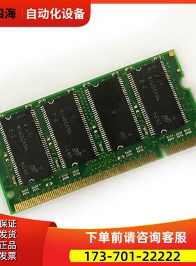 PC2700S-0533-1-Z 数控机床内存卡记忆卡【议价】