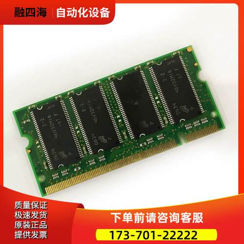 PC2700S-0533-1-Z 数控机床内存卡记忆卡【议价】